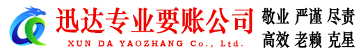 龙门追债公司
